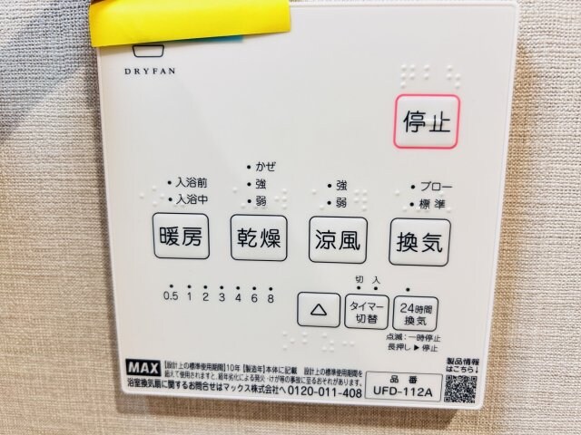 西宮ザネクストの物件内観写真