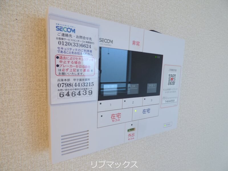 ローズコート西宮北口の物件内観写真