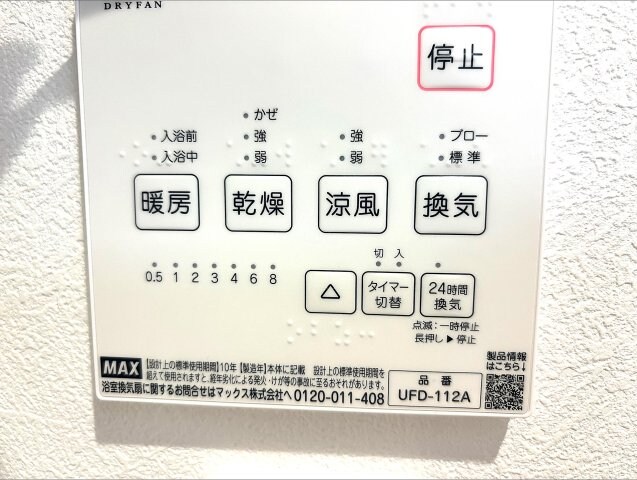 D-ROOM高良の物件内観写真