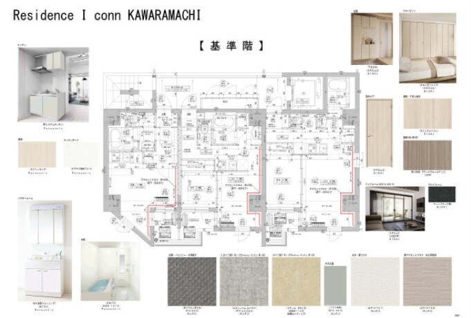 Residence Iconn KAWARAMACHIの物件内観写真