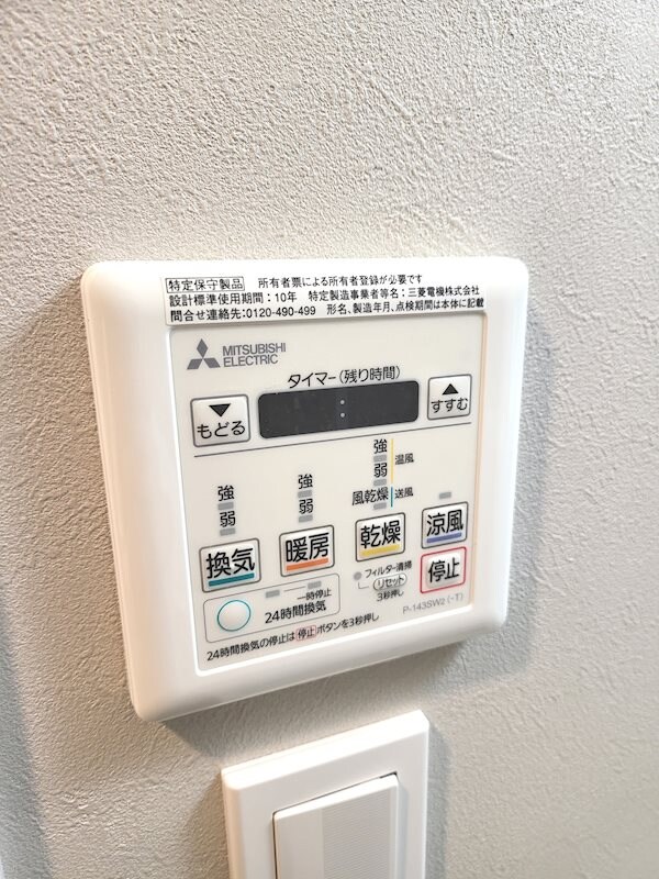 ウェンディ幟町アネクスの物件内観写真