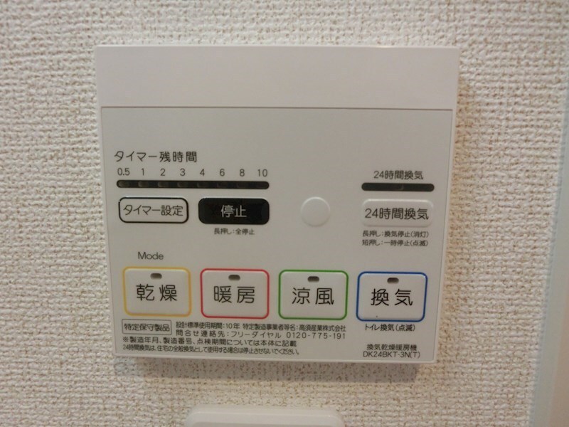 7th FLAG 己斐本町の物件内観写真