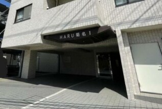 HARU菊名Ⅰの物件外観写真