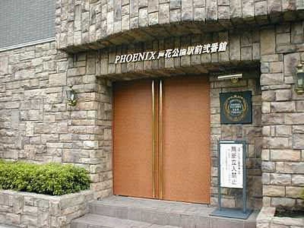 フェニックス芦花公園駅前弐番館の物件外観写真