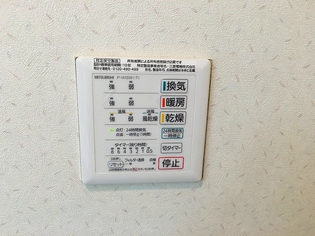 中野島駅 徒歩7分 2階の物件内観写真