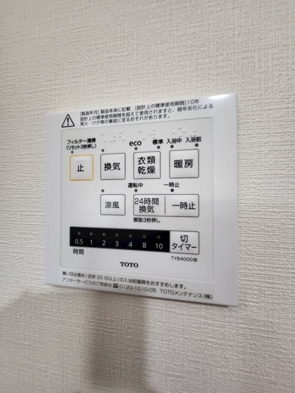 ルミエール府中町の物件内観写真