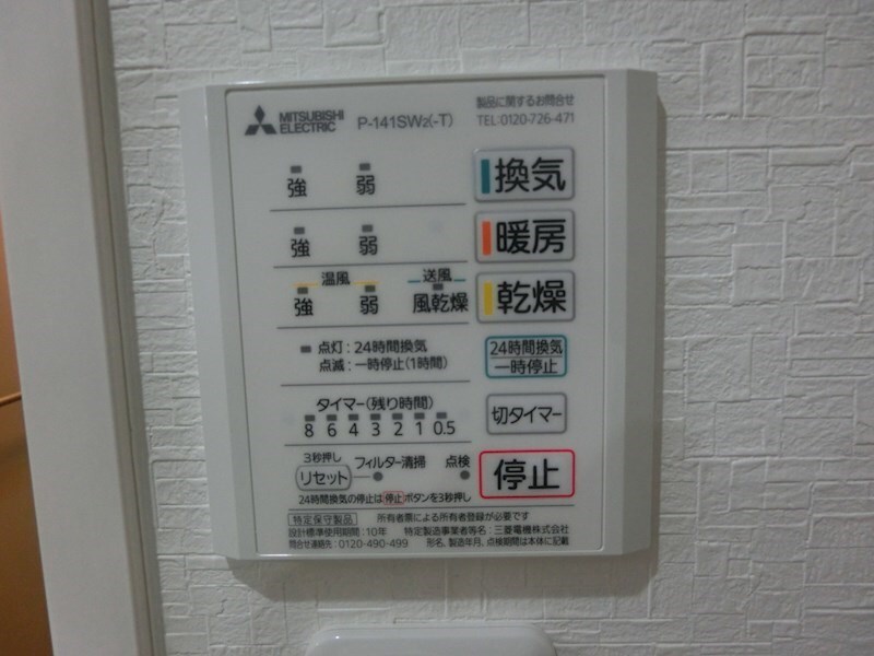 月光矢賀ソレイユサイド参番館の物件内観写真