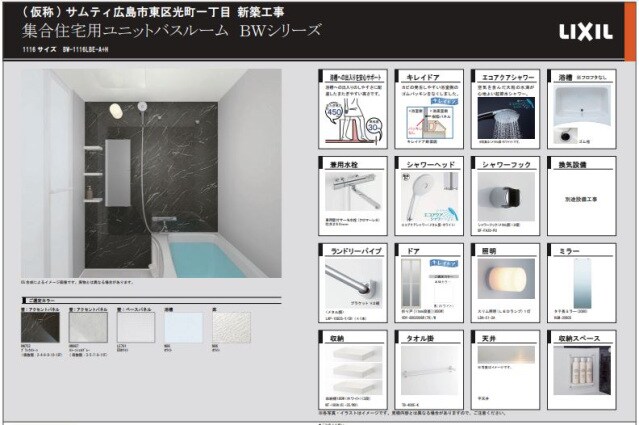 S-RESIDENCE広島駅clarityの物件内観写真