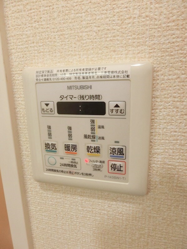 RYUO HILLSの物件内観写真