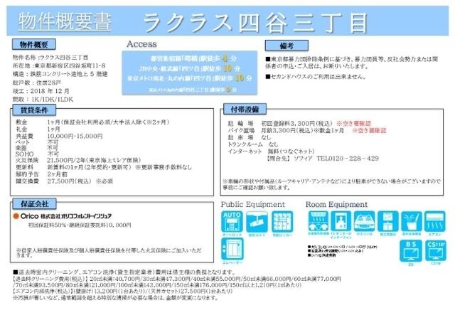 曙橋駅 徒歩4分 4階の物件内観写真