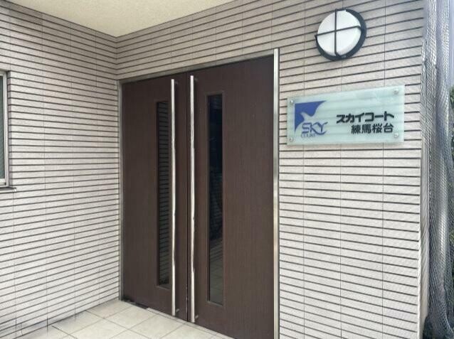 スカイコート練馬桜台の物件外観写真