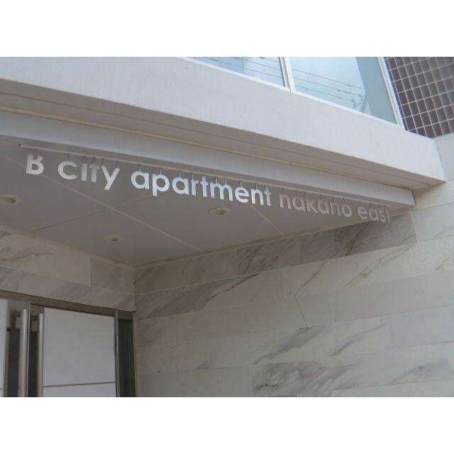 B CITY APARTMENT NAKANO EASTの物件内観写真
