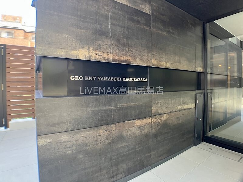 江戸川橋駅 徒歩4分 2階の物件内観写真