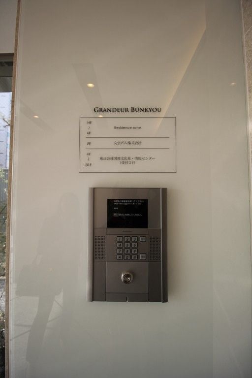 茗荷谷駅 徒歩2分 6階の物件内観写真