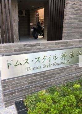 江戸川橋駅 徒歩9分 7階の物件外観写真