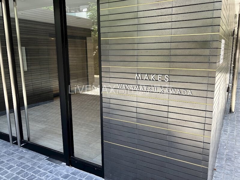 メイクス若松河田の物件外観写真