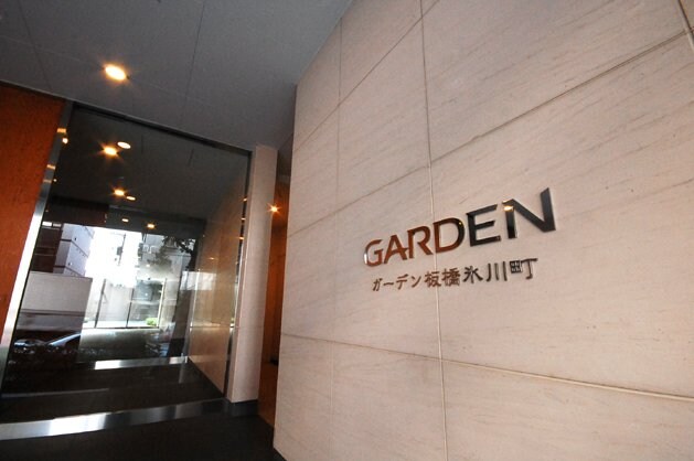 ガーデン板橋氷川町の物件外観写真