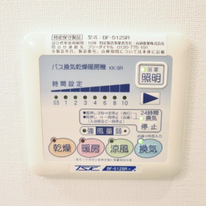 ルピナス･住吉の物件内観写真