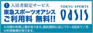 コンフォリア新宿の物件内観写真