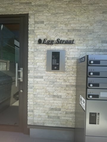 エッグストラートの物件外観写真