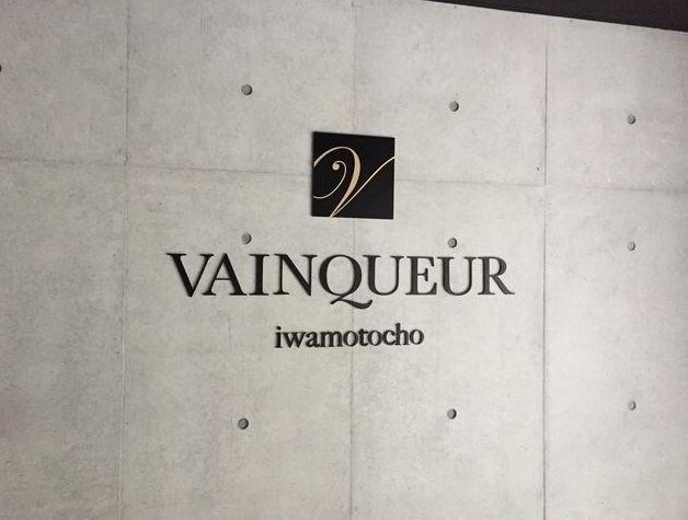 VAINQUEUR iwamotocho（ヴァンクール岩本町）の物件内観写真