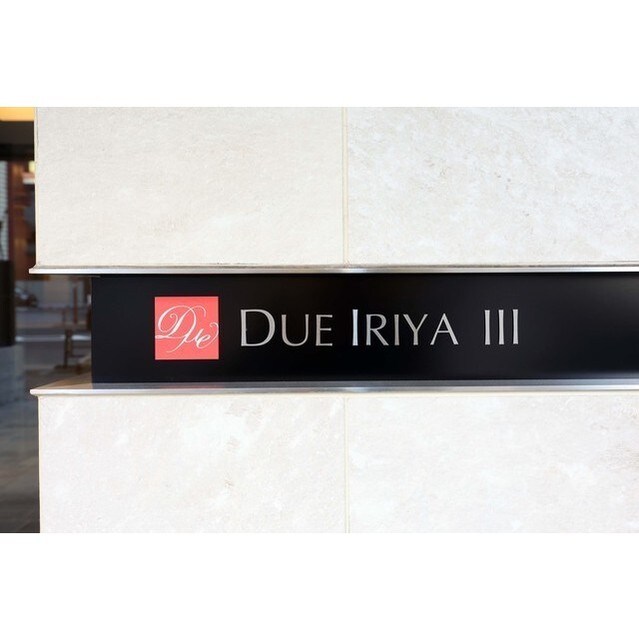 ドゥーエ入谷Ⅲの物件内観写真