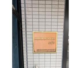 ダイヤモンドレジデンス松が谷の物件外観写真