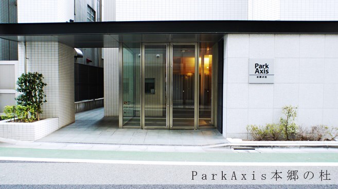 パークアクシス本郷の杜の物件外観写真