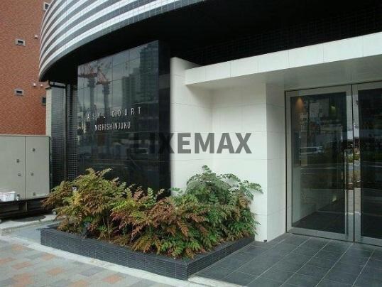 アジールコート西新宿の物件外観写真