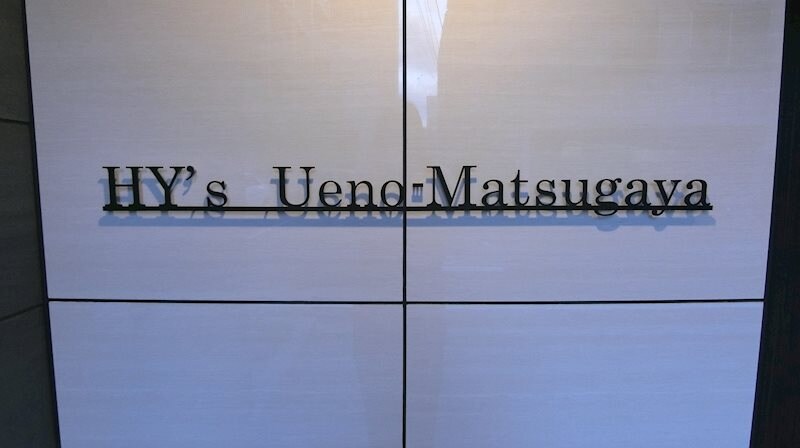 HY’s 上野松が谷の物件外観写真