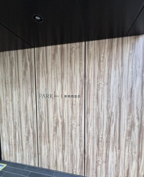 パークアクシス新宿西落合の物件外観写真