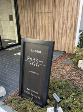 パークアクシス新宿西落合の物件内観写真