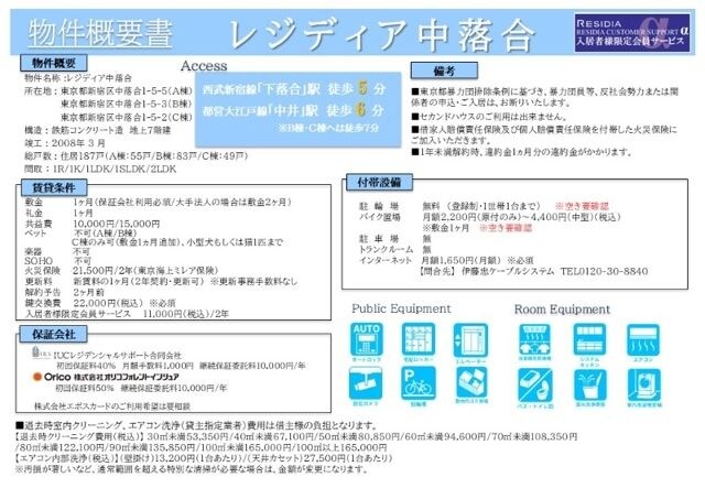 レジディア中落合C棟の物件内観写真