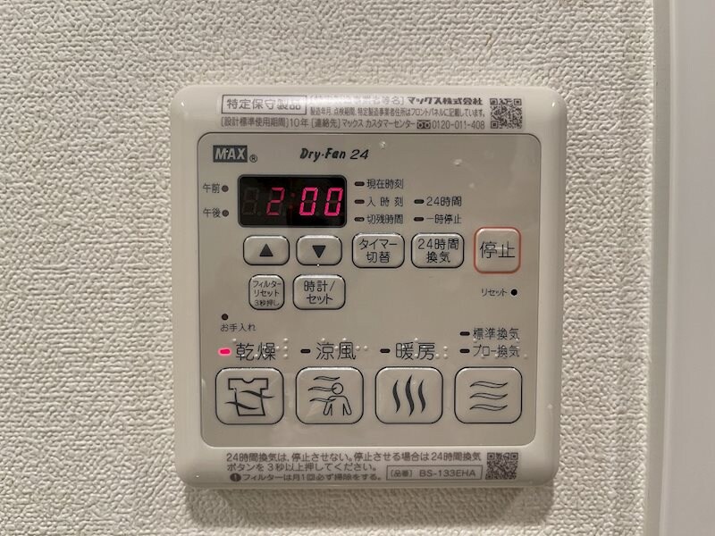 プレサンス大須プライマルの物件内観写真