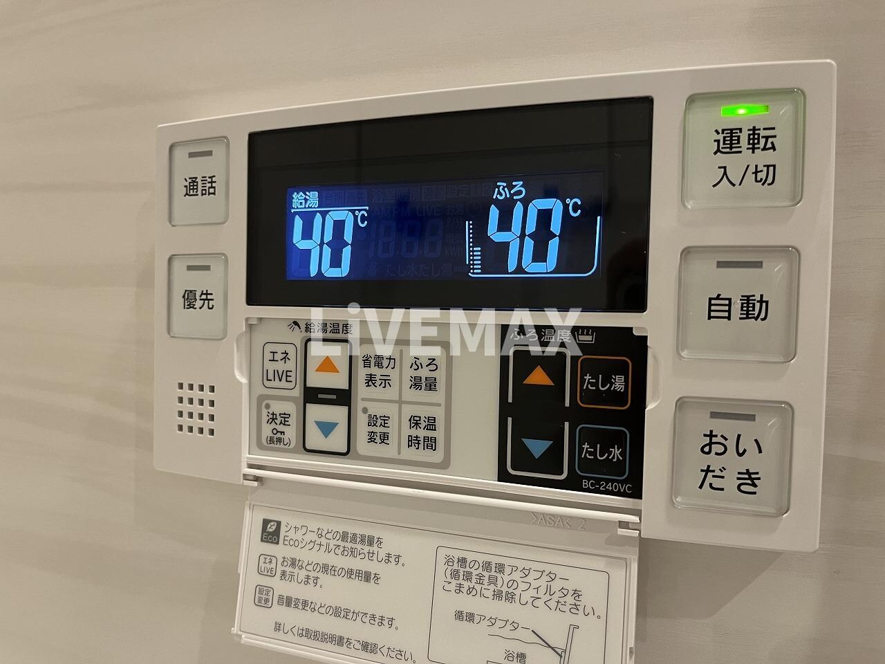 オーパスレジデンス名古屋ステーションの物件内観写真