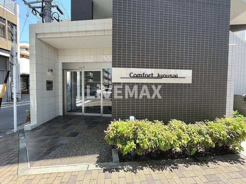 コンフォート城西の物件外観写真