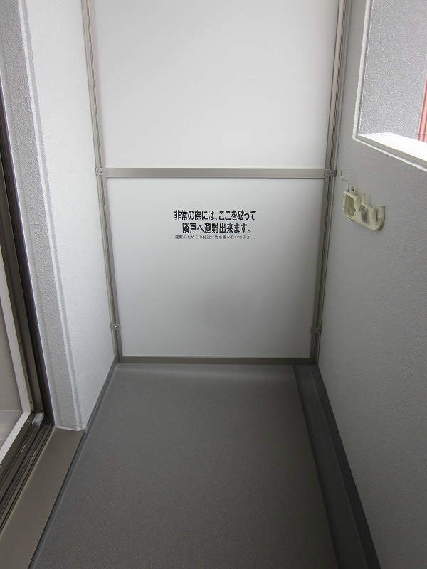 アルテミス平和の物件内観写真