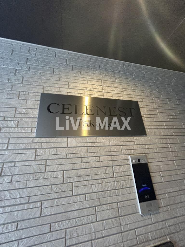 Celenest高岳の物件外観写真