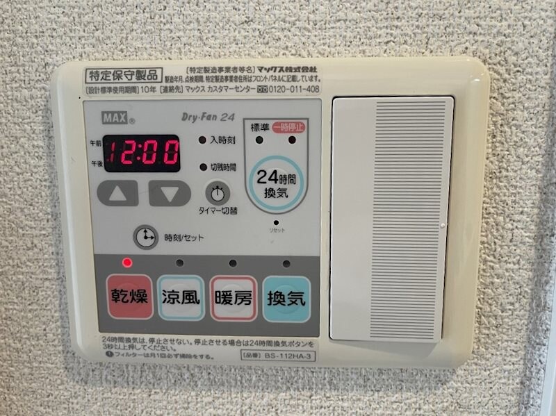 プレサンス名古屋STATIONビジュの物件内観写真