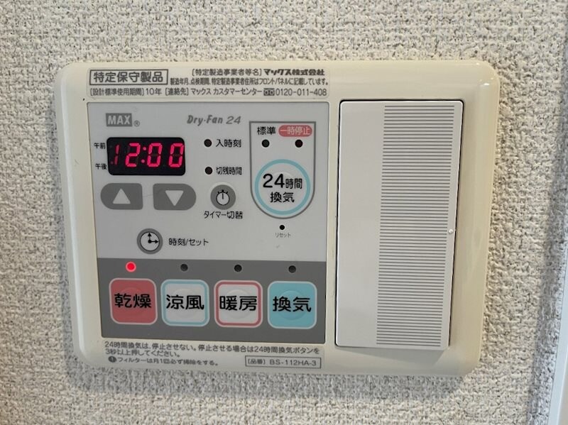 プレサンス名古屋STATIONビジュの物件内観写真