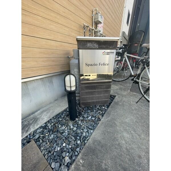 スパジオ フェリーチェの物件内観写真