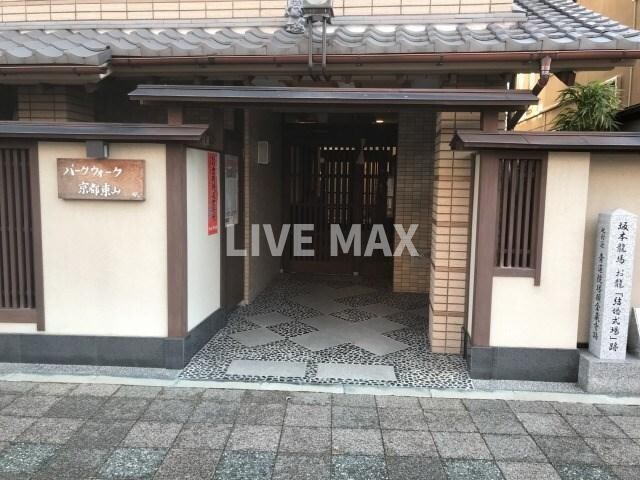 パークウォーク京都東山の物件外観写真