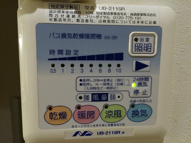 大宮駅 徒歩7分 1階の物件内観写真