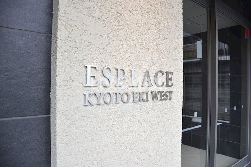エスプレイス京都駅ウエストの物件内観写真