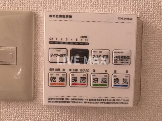 プレジール西ノ京の物件内観写真