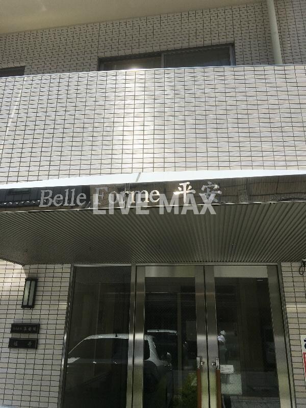 Belle・Forme平安の物件外観写真