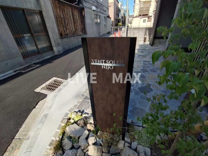 ヴァン　ソレイユ　二条の物件内観写真