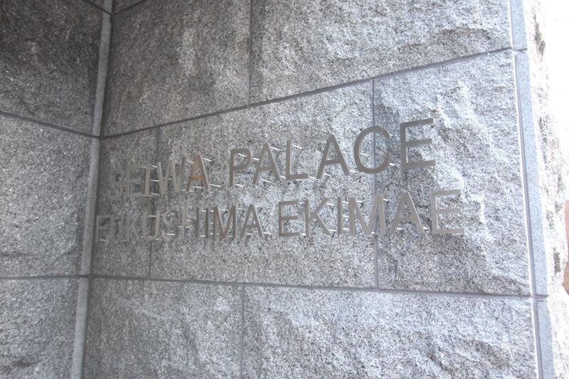 福島駅 徒歩4分 5階の物件内観写真