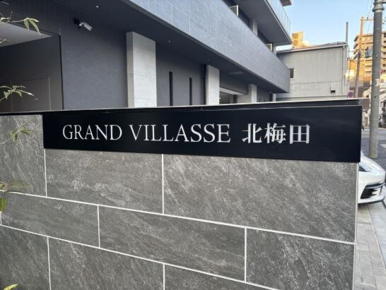 グランヴィラッセ北梅田の物件外観写真