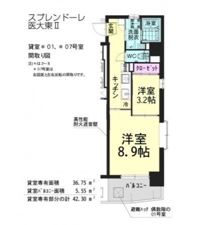 スプレンドーレ医大東Ⅱの物件間取画像